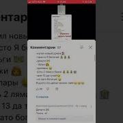 Мне 13 Speed Up