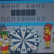 Поле Плюс 70 Выпуск Поле Для Дураков 6