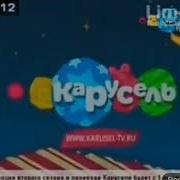 Новогодняя Заставка Рекламы Карусель 2018 2019