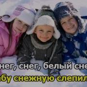Выпал Беленький Мнежок