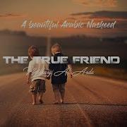 The True Friend By Mishary Al Arda Arabic Nasheed От نات وحمد Labbayk Nasheeds