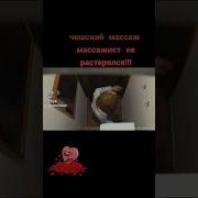 Сосут Хуй Салон Эротического Массажа Скрытая Камера Видео