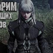 Моды Для Skyrim