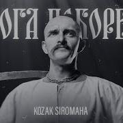 Боримо Поборемо