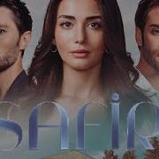 Песни Из Сериала Сапфир