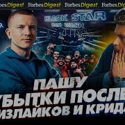 Георгий Курьянов Уходит Эпоха