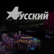 Заставка Шоу Супер Ниндзя