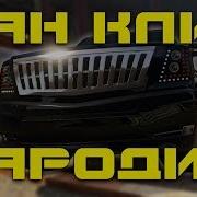 Нурминский Купить Бы Джип Gta 5 Clip