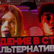 Вокал В Стиле Три Дня Дождя