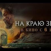 Новые Исторические Фильмы 2021 Года