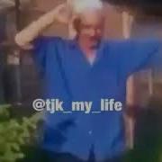 Дед Танцует По Таджикскому