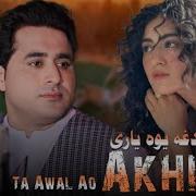 Shah Farooq New Pashto Song