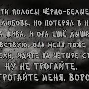Нервы Вороны Speed Up Текст