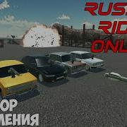 Russian Rider Online Обзор Обновления V1 01 Режим Бойня Ваз 2112