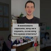 Хочу Служить В Армии
