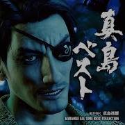 Goro Majima Karaoke All Time Best Collection Full Ost