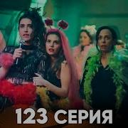 Стамбульская Невеста Саундтреки
