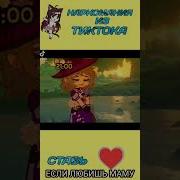 Наркомания Из Тик Тока Нари