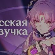 Фу Сюань Озвучка На Русском