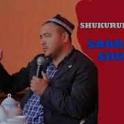 Шукурулло Домла Шукур Ва Сабр Хакида Shukurullo Domla Shukur Va Sabr Haqida