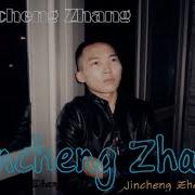 Jincheng Zhang Trim Instrumental