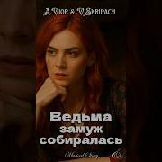 Музыка К Фильму