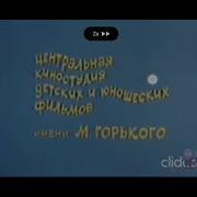 Все Заставки Ералаш Наоборот