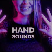 Асмр Без Рук Asmr Without Hands