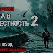 Кирилл Ерохин Дорога В Неизвестность