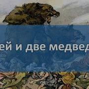 Библия С Митрополитом Иларионом День 171