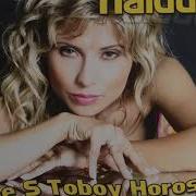 Haiducii Mne S Toboy Horosho Nara Nara Na Na Gabry Ponte Remix