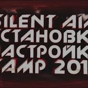 Lua Самый Топовый Silent Aim Установка И Настройка