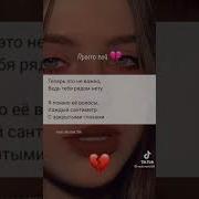 Просто Пой Грустная Версия