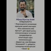 Abror Muhtor Aliy