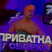 Лучшая Гетто Сборка На Андроид Mordor Rp