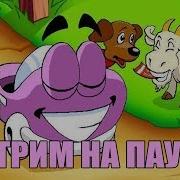 Бип Бип Выступает В Цирке
