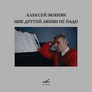 А Я Бедовая Ттатьяна Козловская Минусовка
