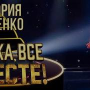 Виктория Линченко