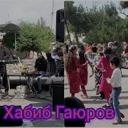 Хабиб Гаюров Вахш Тв