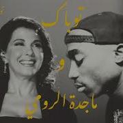 2Pac Song Mix With Arabic