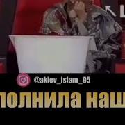 Девочка Исполнила Нашид В Программе Голос