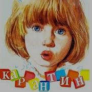 Карантин Фильм