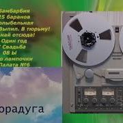 Dj Вовочка Иван Васильевич Меняет Профессию Remix