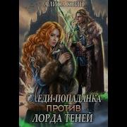 Слушать Бесплатно Книги Любовное Фэнтези