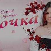 Моя Любимая Группа