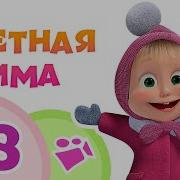 Веселая Зимняя Песня Music