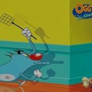 Oggy Ending Theme Song