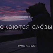 Разделим Жизни На Двоих