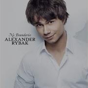 Alexander Rybak First Kiss