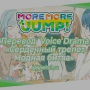 More More Jump На Русском